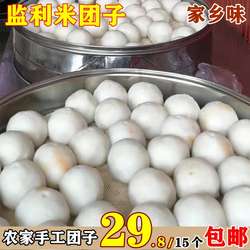 湖北荆州特产农家手工团子15个监利特色小吃沾米团子早餐宵夜包邮