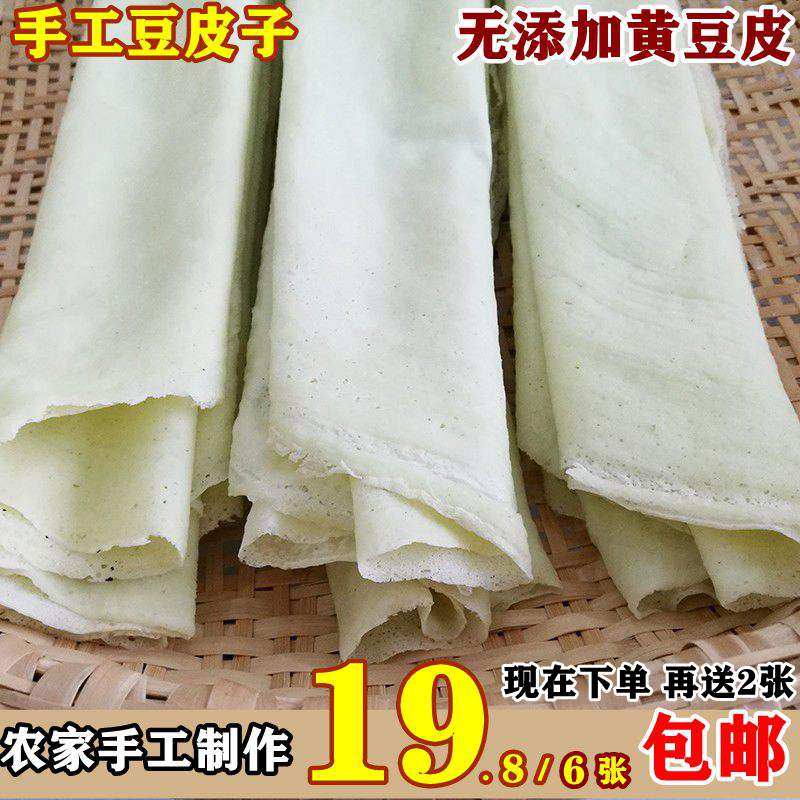 湖北荆州监利特产新鲜豆皮子湿豆皮子豆饼豆丝黄豆现做现发6片装