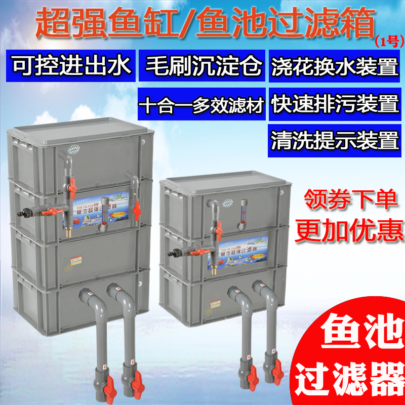 1鱼缸过滤周转箱滴流盒鱼池图片