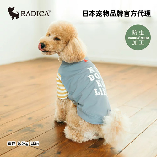 Radica乐蒂卡夏季防虫字母T恤中小型犬狗狗衣服