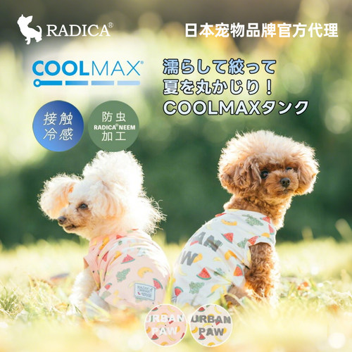 radica宠物冷感防蚊凉凉衣狗衣服