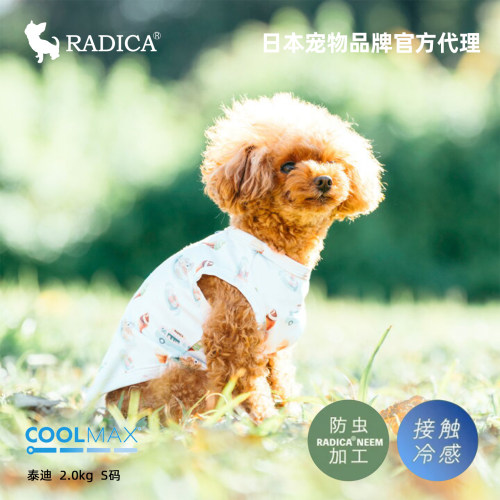乐蒂卡夏中小型犬凉感速干凉凉衣