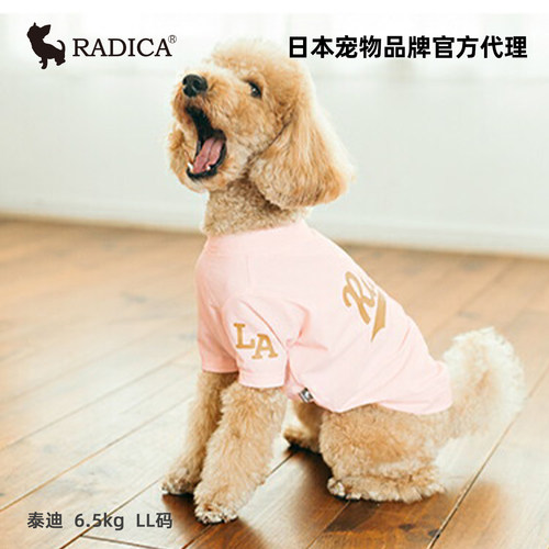 Radica乐蒂卡中小型犬清凉透气弹力短袖T恤夏季狗狗衣服