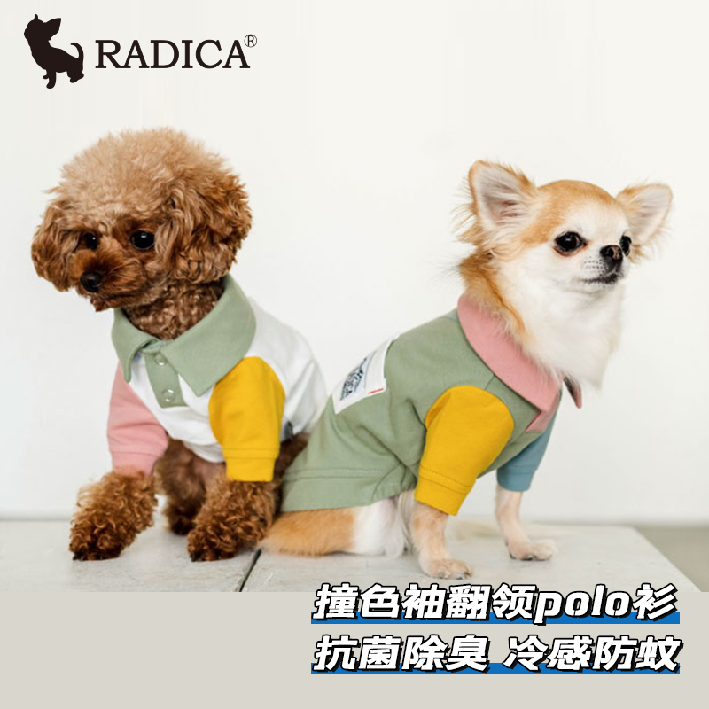 日本乐天Radica宠物春夏服装防蚊polo衫中小型猫狗T恤比熊凉凉衣