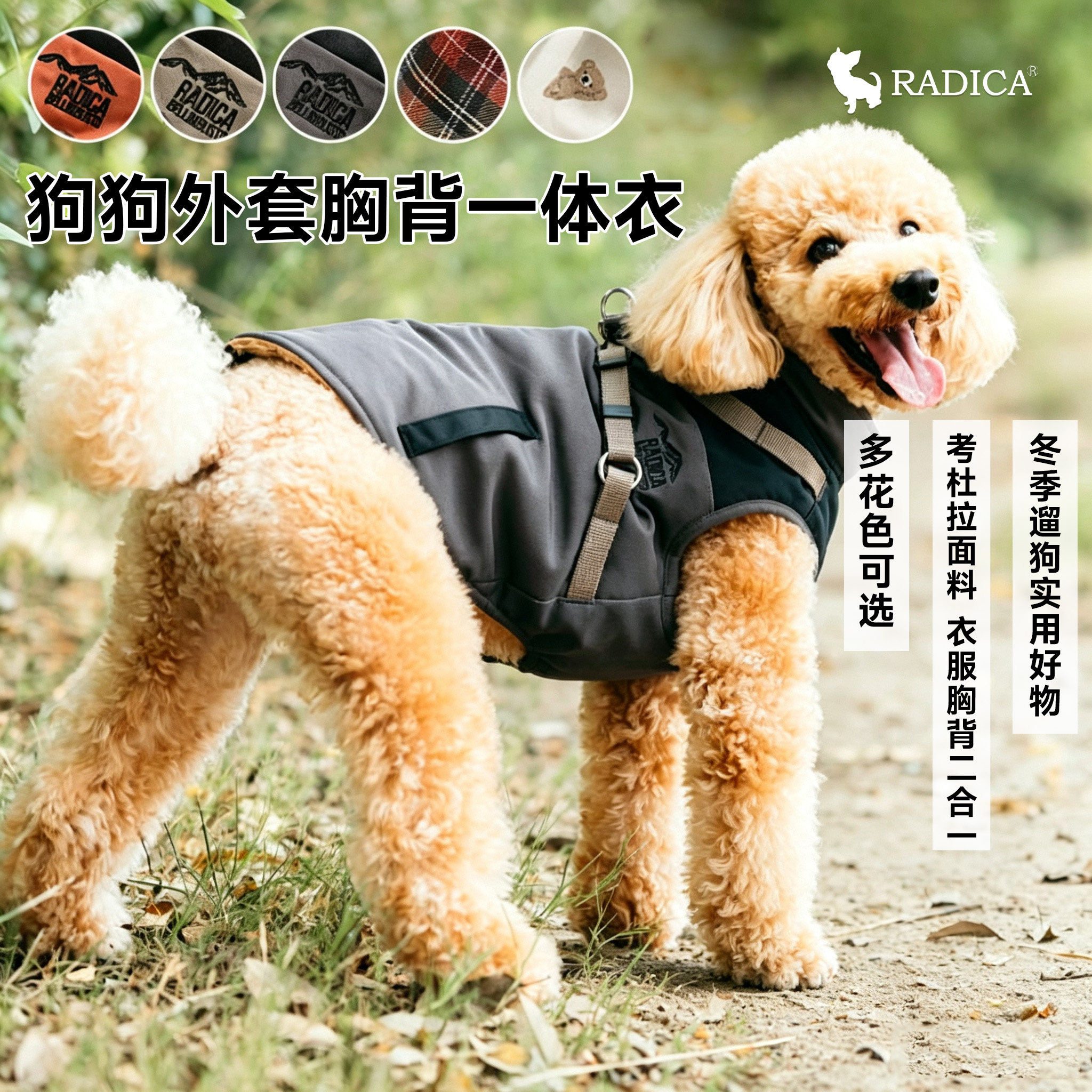 狗狗冬季衣服考杜拉面料可牵引