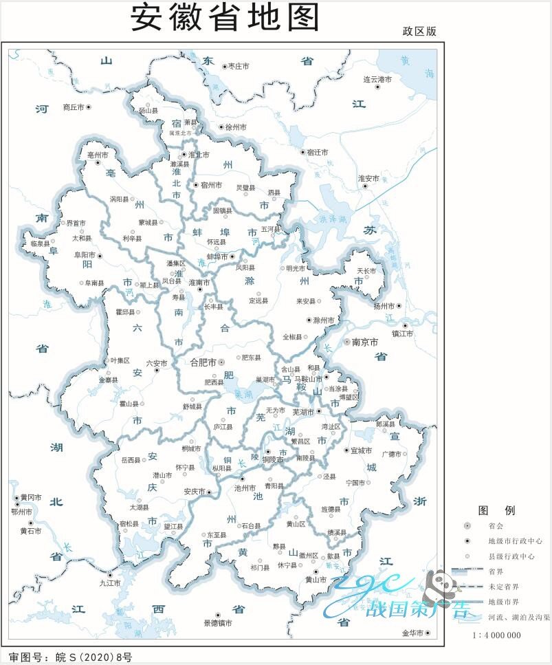 安徽省2020年版地图交通河流水系卫星旅游地形政区高清电子版定制