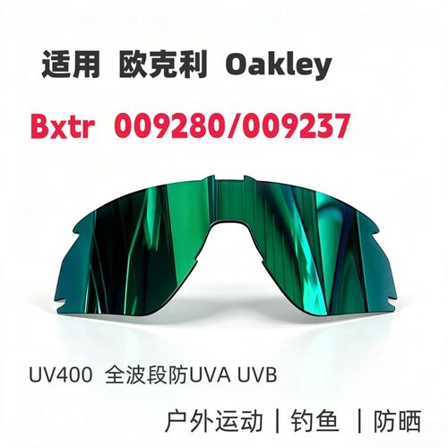 适用欧克利Oakley Bxtr 00 9280 9237太阳眼镜高清1.7PC替换镜片
