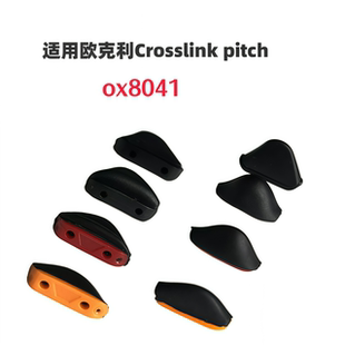 适用欧克利crosslink pitch ox8041增高防滑鼻托太阳镜鼻梁垫鼻夹
