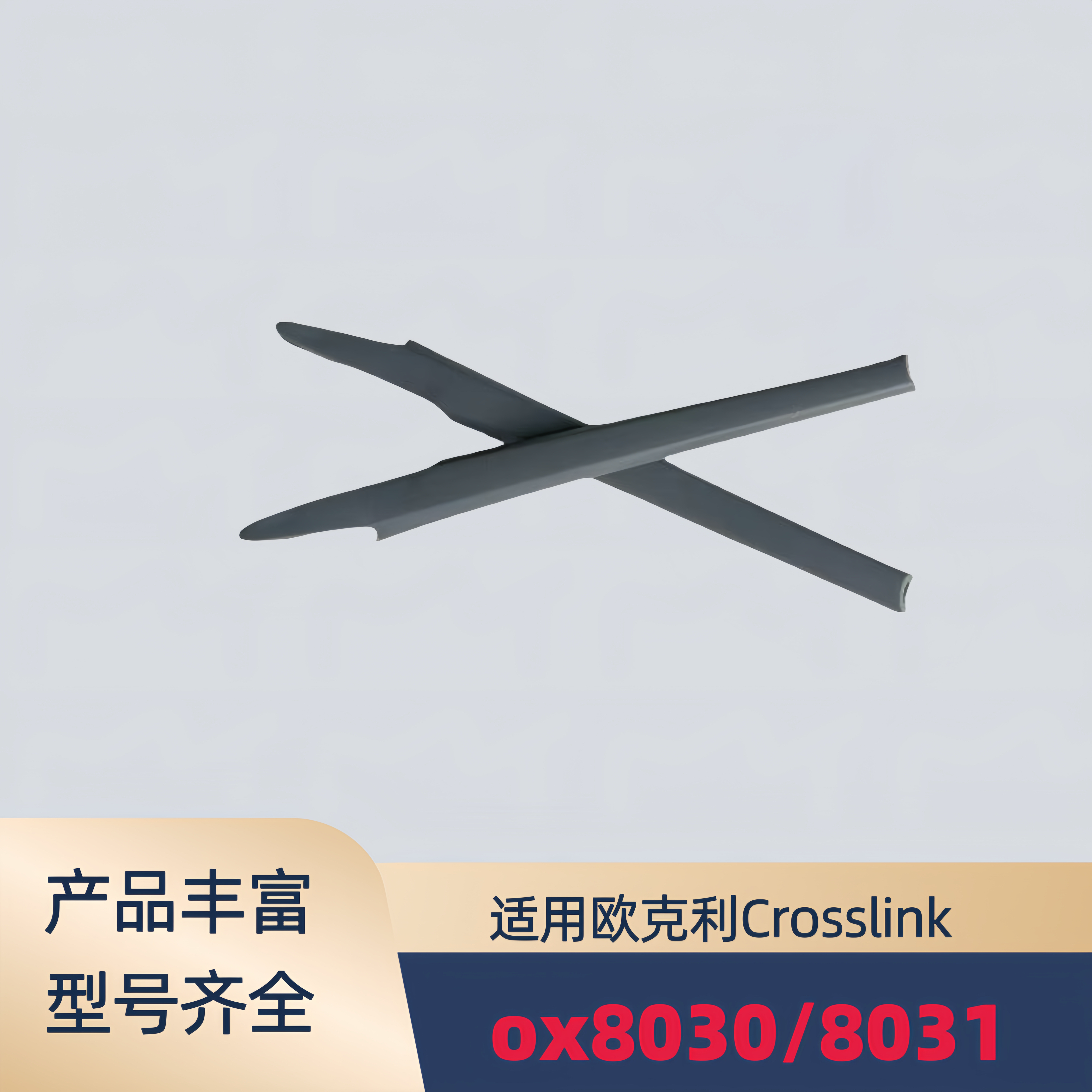 适用欧克利Oakley Crosslink ox8031 ox8030太阳镜防滑耳套腿套