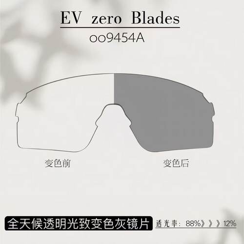 适用欧克利Oakley EV zero Blades oo9454太阳镜高清偏光PC镜片