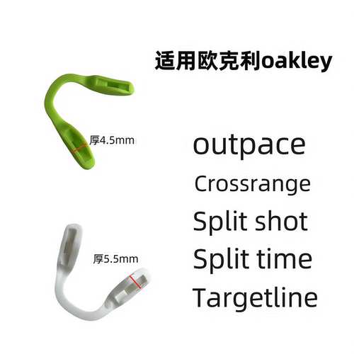 适用欧克利oakley运动太阳镜crossange 9416 9382 4133防滑鼻托