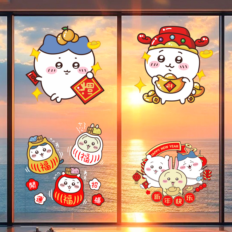2026新年吉伊卡哇福财静电贴春节玻璃推拉门飘窗店铺装饰窗花贴纸