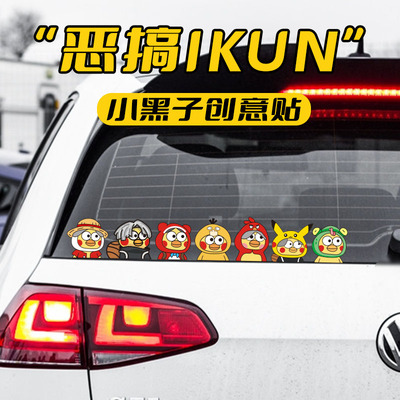 7只IKUN坤子小黑子路飞鸡