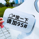 汽车油箱盖贴纸镭射个性 创意按一下提示加92号95号加油反光车贴
