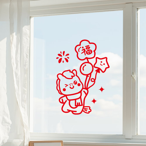 2026新年窗花贴纸马年装饰窗户玻璃门福字贴橱窗春节过年布置贴画