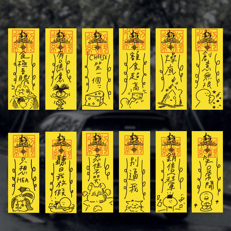 小红书同款创意手绘符贴纸电动摩托汽车改装车贴行李箱电脑装饰贴