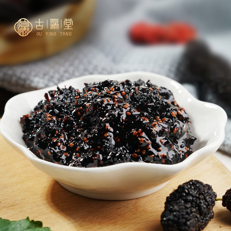 古瀛堂手工桑葚膏水果酱富含花菁素泡水饮品浓缩桑葚果肉果汁包邮