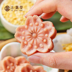 古瀛堂潮汕绿豆糕老式糕点心樱花贡柚味小零食小吃潮州特产伴手礼