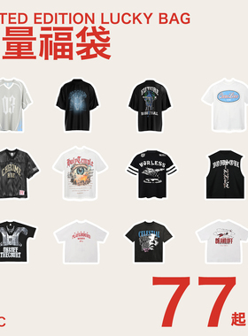 12月25日20:00  OOTC 77元 短袖福袋