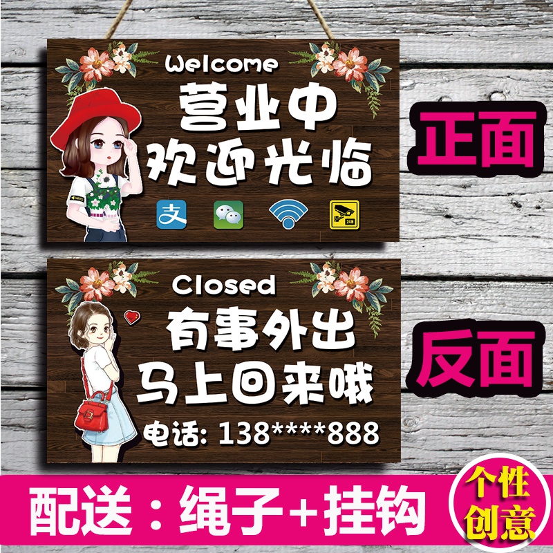 新品门店营业休息告示欢迎牌挂饰双面店铺个性创意