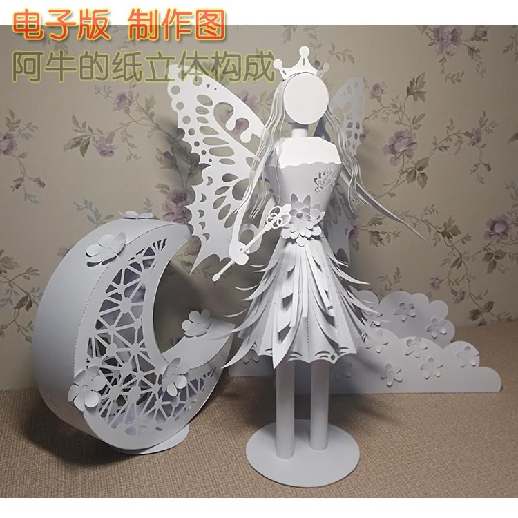 新品中小学美术手工制作纸立体造型人物纸艺模型剪纸
