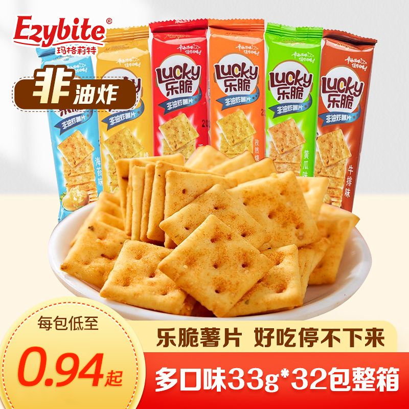 乐脆薯片非油炸小包装多口味膨化