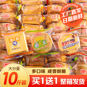 薄脆饼干香葱鸡片单独包装葱油咸味怀旧野餐聚会零食散装休闲食品