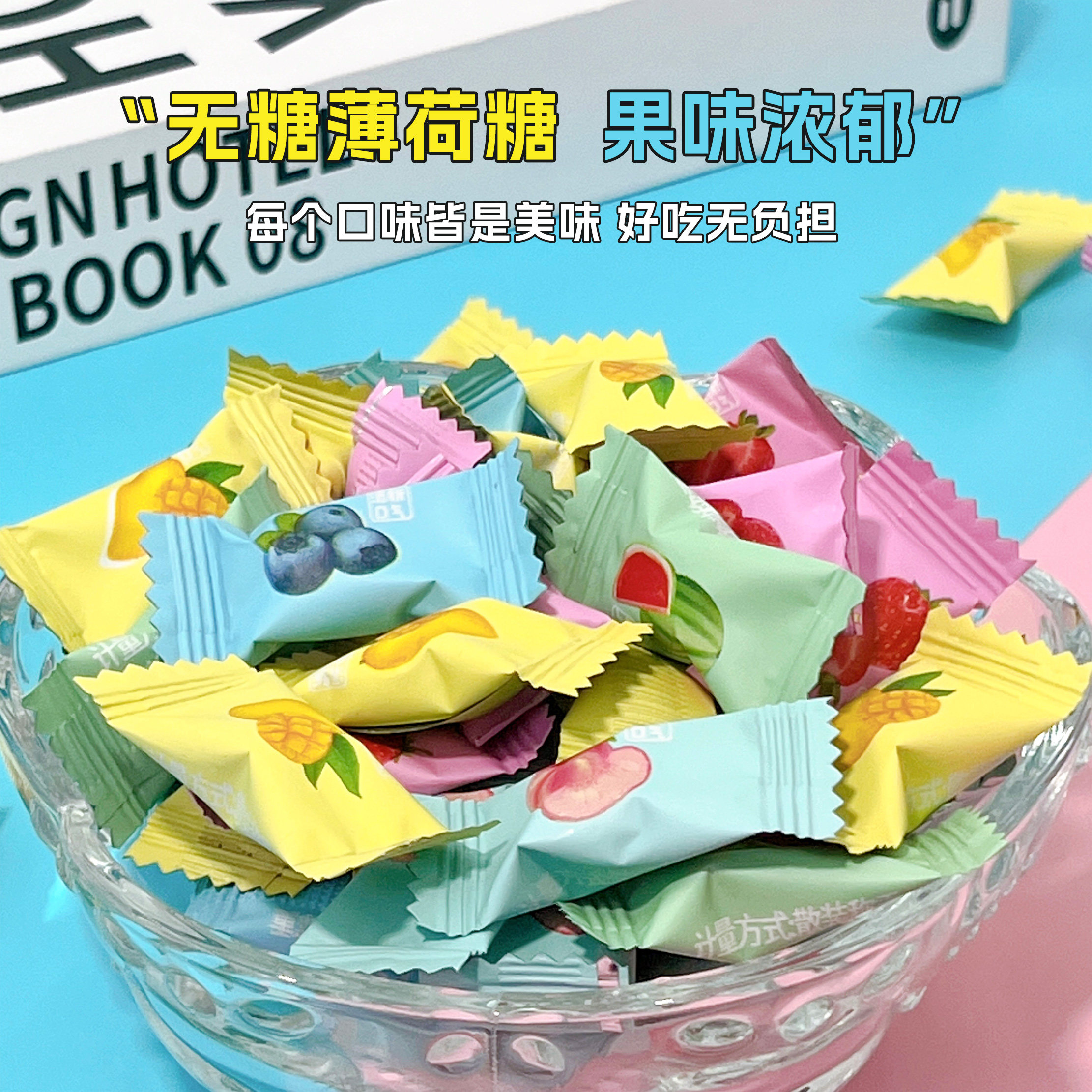 无糖薄荷糖维C润喉糖清凉清新口气办公休闲酒店招待多口味糖果,零食/坚果/特产,传统糖果,淘宝优惠券,粉丝福利购,淘宝优惠卷