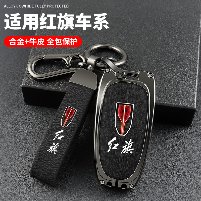 合金钥匙套不挡信号高档