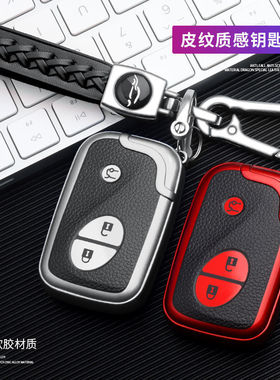 适用老款雷克萨斯RX270RX350钥匙包CT200H凌志GX400ES350钥匙套GS