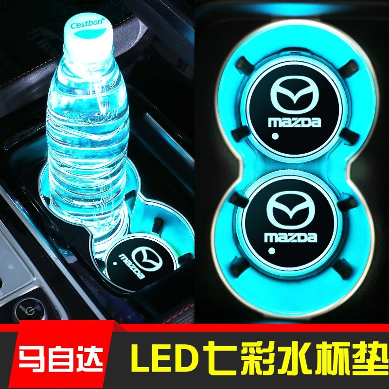 马自达阿特兹睿翼内饰发光水杯垫