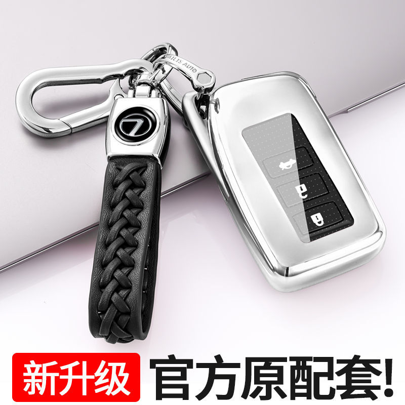 雷克萨斯钥匙套NX200IS300RCES250GSRX300LX570钥匙包壳高档扣