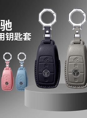 奔驰e300l钥匙套e260/GLC300L包C260L/EQE牛皮GLB扣GLE真皮钥匙扣