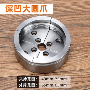 极速促配件卡爪爪爪木工数控机A床木三四夹头大全卡盘车床机4寸旋