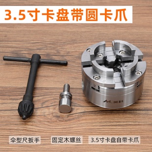 极速促促配件卡爪爪爪木工数控机床木三B四夹头大全卡X盘车床机4