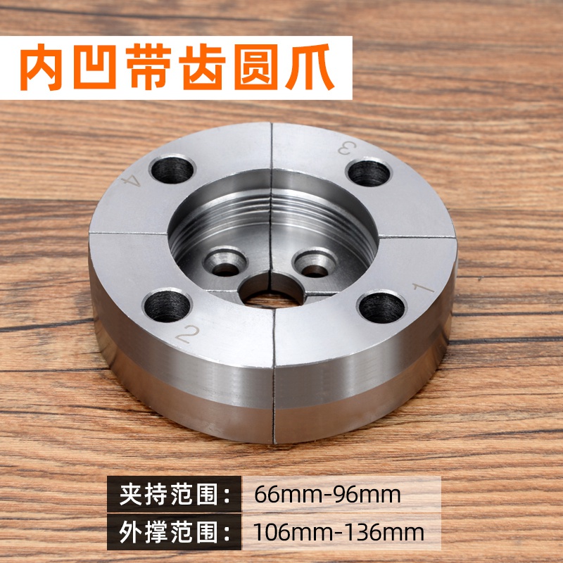 新品厂配件卡爪爪爪木工数控机床木三B四夹头大全卡盘车床机4寸品