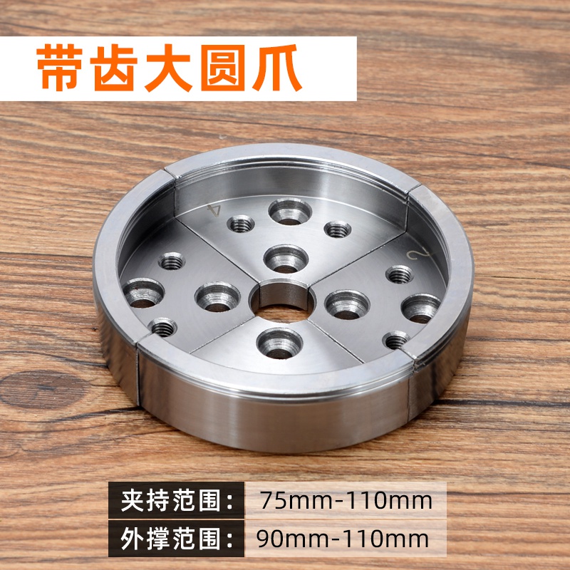 极速新品新厂配件卡o爪爪爪木工数控机床木三B四夹头大全卡盘车床