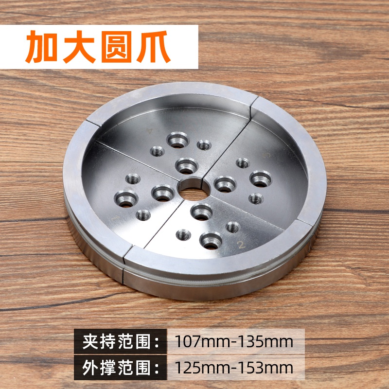 新款厂配件卡爪爪爪木工数控机床木三B四夹头大全卡盘车床机4寸款