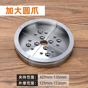 新款厂配件卡爪爪爪木工数控机床木三B四夹头大全卡盘车床机4寸款