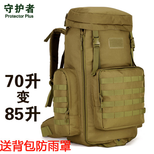 守护者70L85L户外可扩容登山包