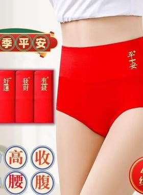 女士内裤红色本命年秋冬2025蛇年红裤头男大红短裤衩情侣结婚内裤