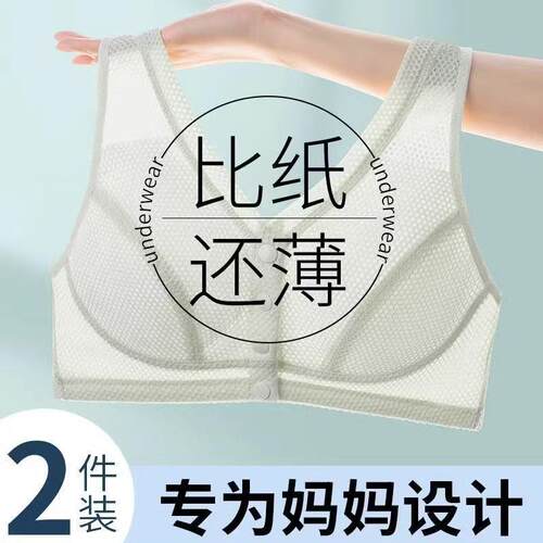 夏季新款中老年内衣前扣式文胸妈妈薄款运动透气冰丝背心女士胸罩