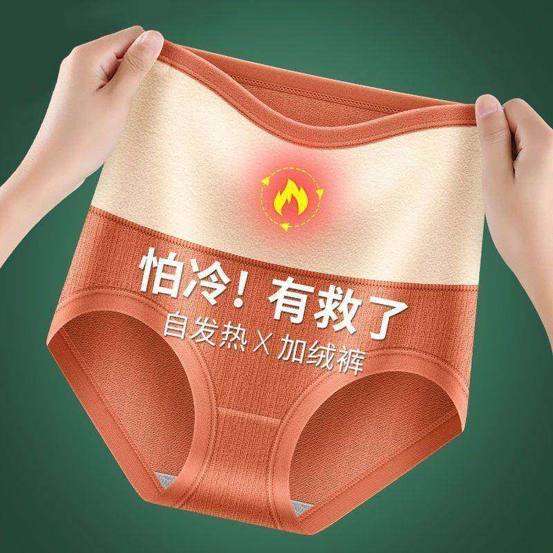 保暖加绒内裤女纯棉全棉裆100%高腰收腹提臀大码女士石墨烯冬