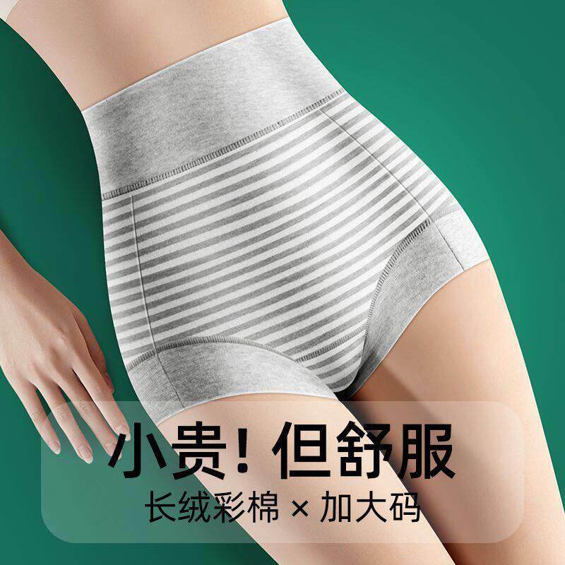 妈妈中老年内裤女士中高腰收腹收肚子纯棉全棉裆大码包臀不夹屁股