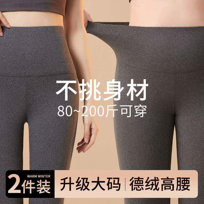加大码德绒保暖裤女士胖200斤秋冬季内穿发热秋裤女款打底裤