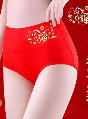 纯棉本命年内裤女士纯棉高腰2026马年结婚礼物大红色内裤短裤裤头