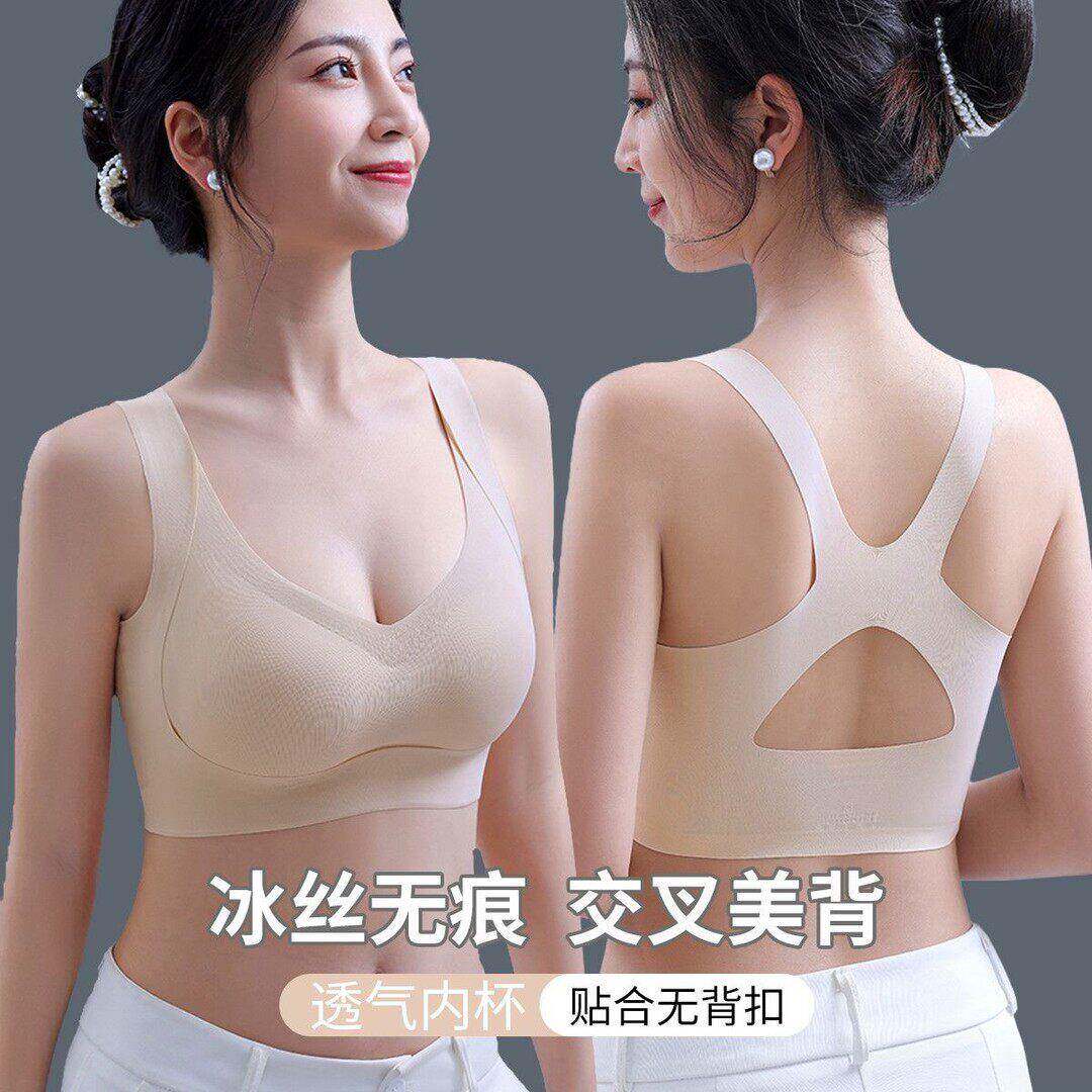 柔软裸感无痕文胸女士内衣收副乳舒适美背防震防下垂大码运动抹胸
