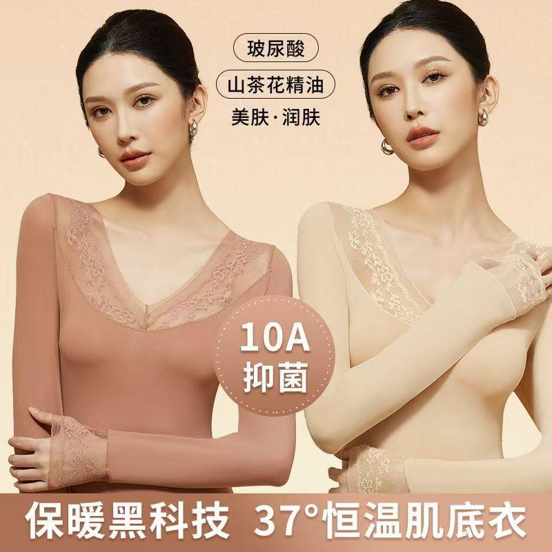 山茶花玻尿酸美肤衣女保暖套装秋冬无痕恒温舒适薄款塑身秋衣秋裤