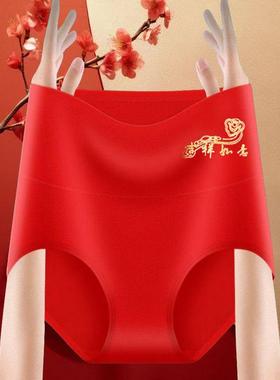 本命年高腰结婚头舒适三角裤女士全棉提臀收腹内裤纯棉2026红色女