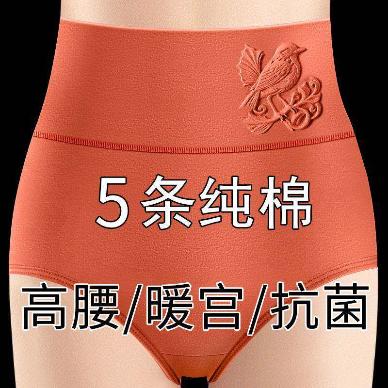 女士内裤女纯棉高腰收腹提臀全棉舒适胖简约大人三角短裤